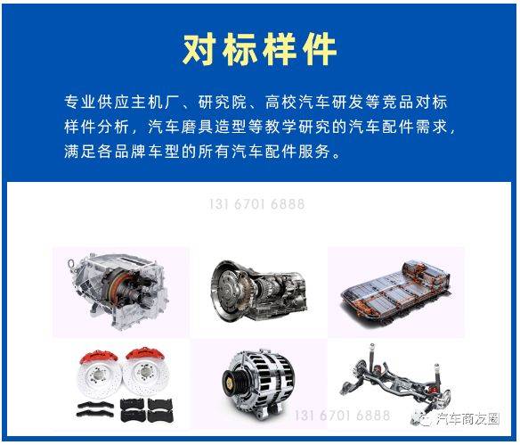 帝豪GS電池技術(shù)研發(fā)與汽車(chē)配件創(chuàng)新